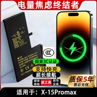 3C认证】质欧恒大容量电池适用于苹果X XS MAX XR 11 12 13 14 15 16 Pro Max PLUS mini 14promax