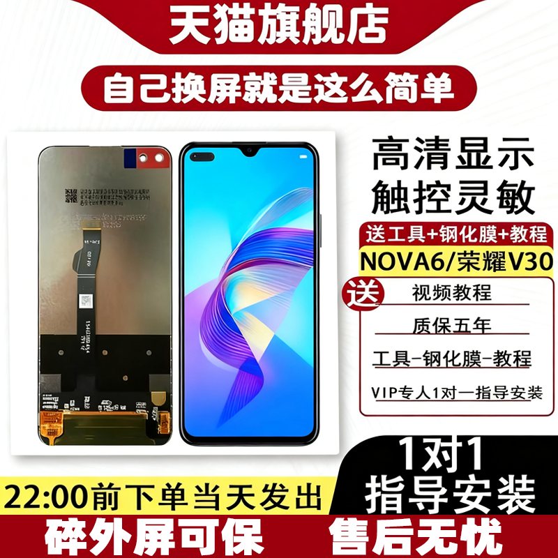 质欧恒屏幕原适用荣耀Play4Tpro