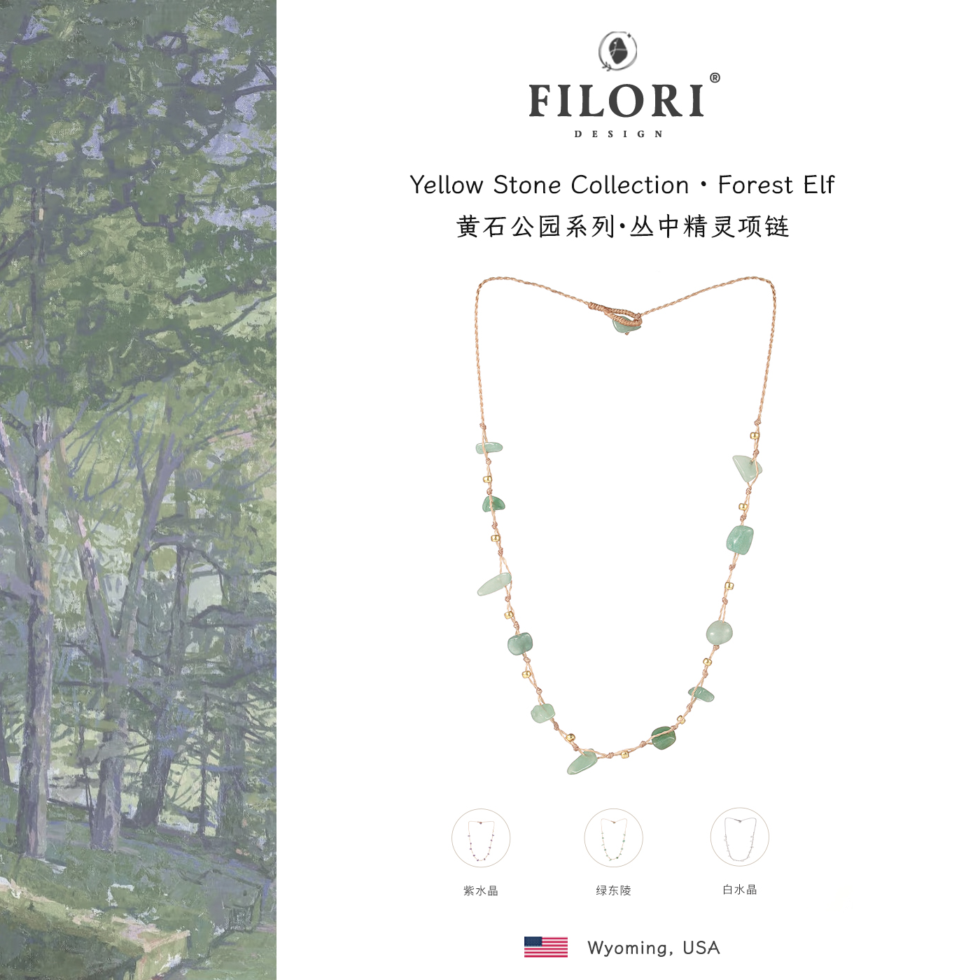 Filori天然水晶随形原石项链女款