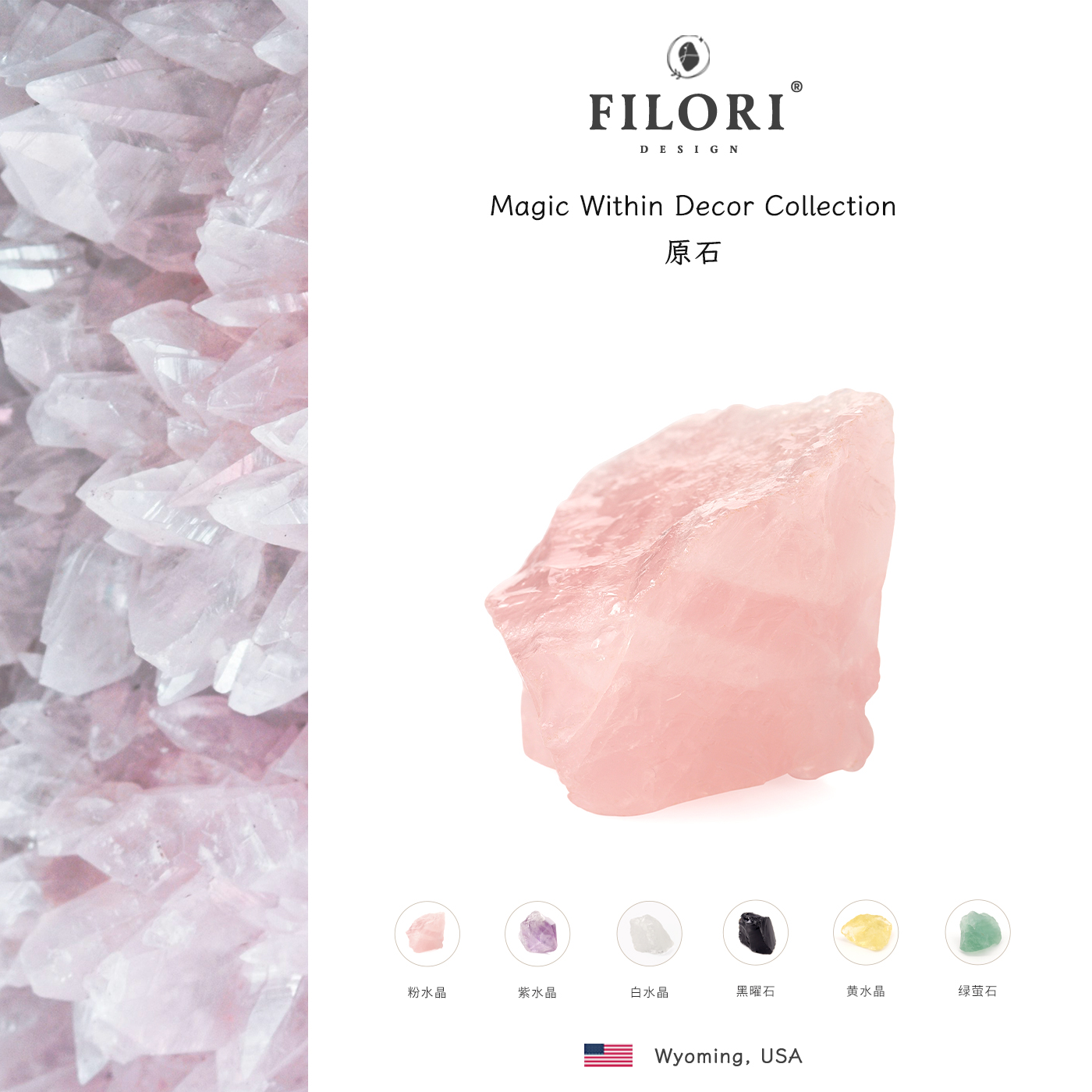 Filori菲珞天然水晶原石摆件 原矿未打磨矿石 天然水晶装饰物