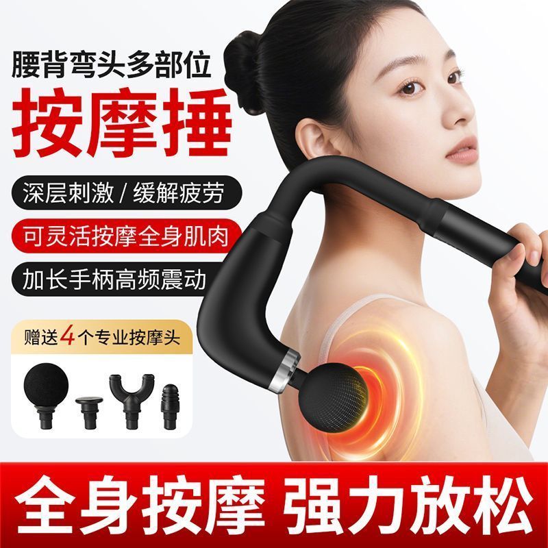 筋膜枪肌肉放松按摩器家用电动按摩捶多功能健身器材