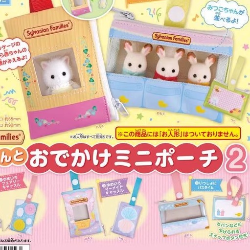 友趣预订   婴儿迷你外出包P2 扭蛋