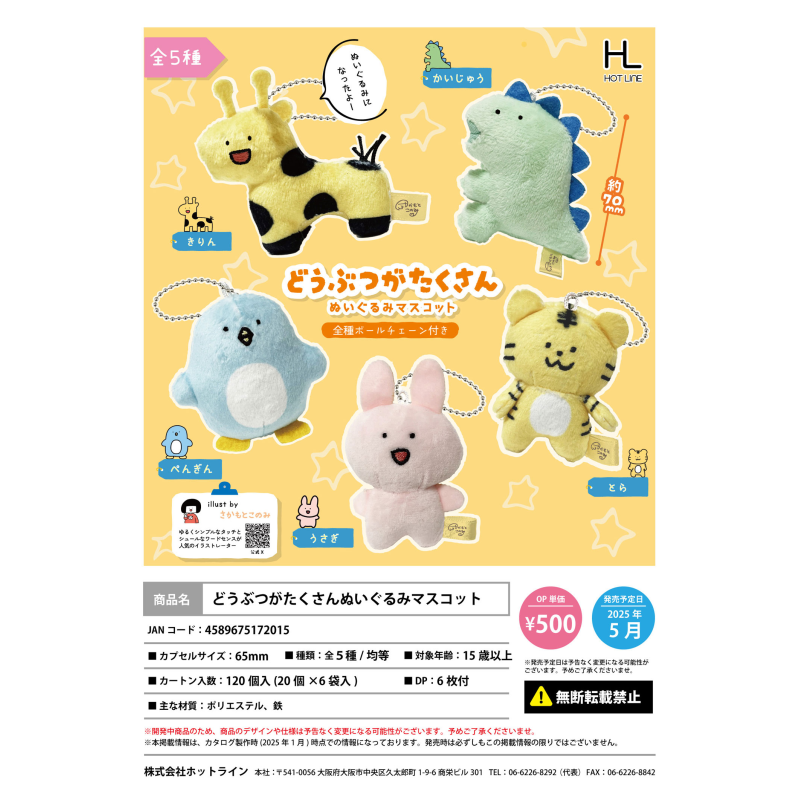 友趣预订HOTLINE很多动物毛