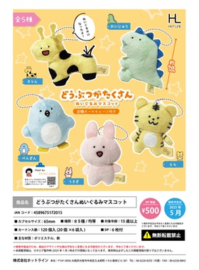 友趣预订   HOTLINE  很多动物毛绒挂件 公仔 吉祥物 可爱