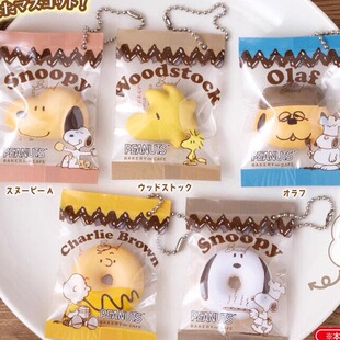 友趣预订扭蛋 8 史努比 奥拉夫 胡士托角色微缩面包挂件