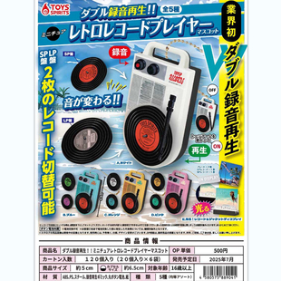 友趣预订OYS SPIRITS 可录音CD机黑胶碟唱片插放机挂件扭蛋