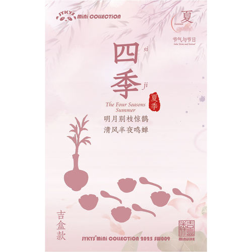 友趣预售吉盒JYKYS节