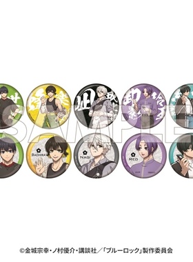 友趣 现货EDITH 蓝色监狱 蓝锁 拉面联动 正比闪闪吧唧徽章 周边K