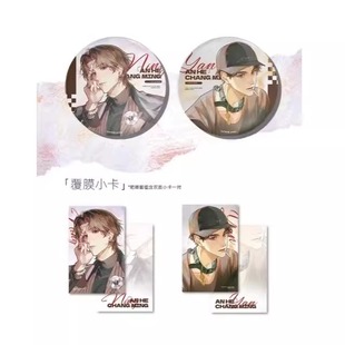 友趣预订 暗河长明四时瑾 暗涌系列转折点系列徽章色纸