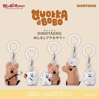 友趣预订扭蛋MaisonTerrier