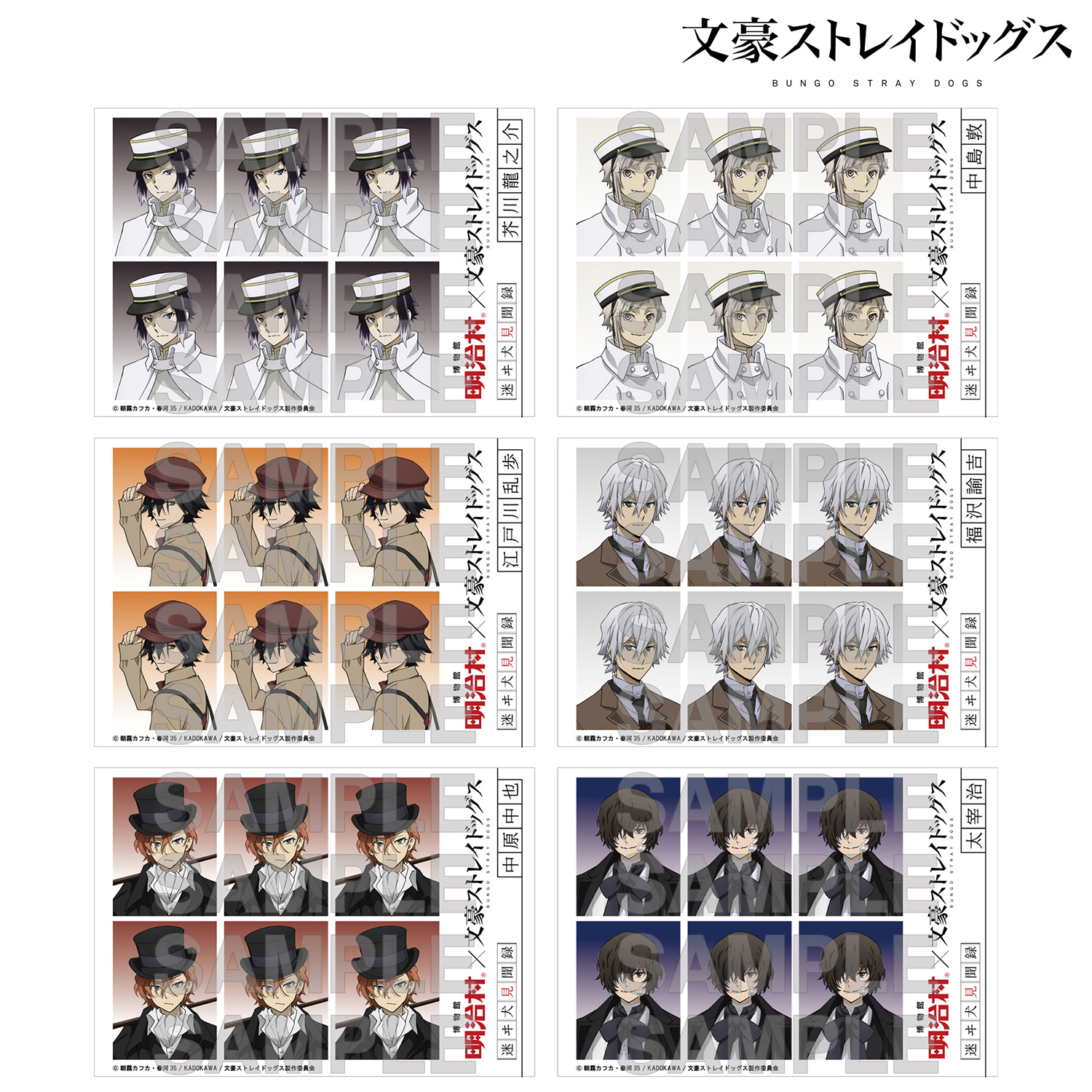 友趣现货文豪ストレイド