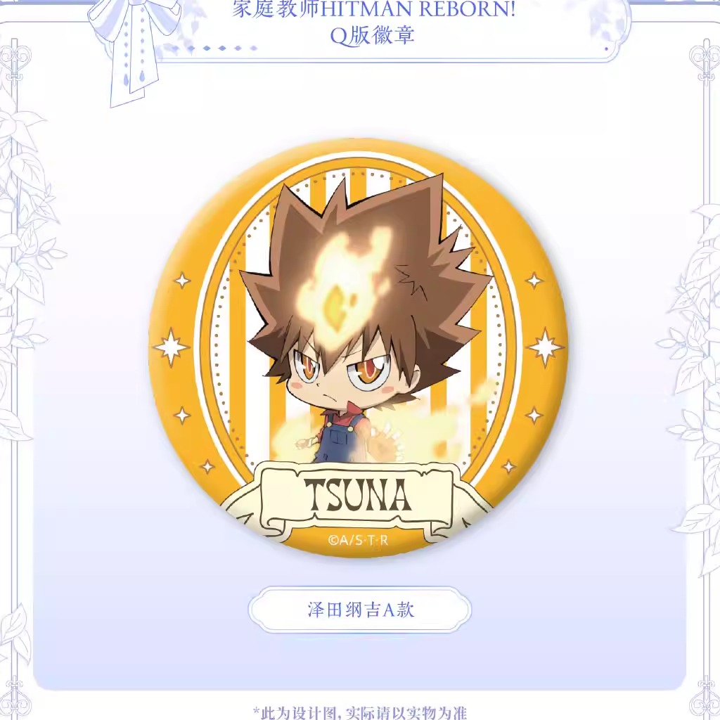 友趣预订    家庭教师HITMAN REBORN周边Q版徽章吧唧潮玩星球