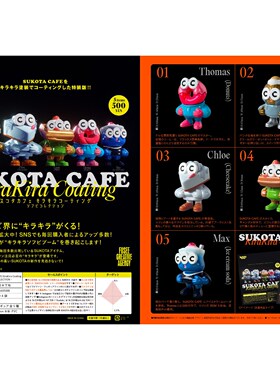 友趣预售 6FUSEE SUKOTA CAFE闪耀涂装搪胶摆件扭蛋