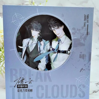 友趣预订破云官周三期戎装