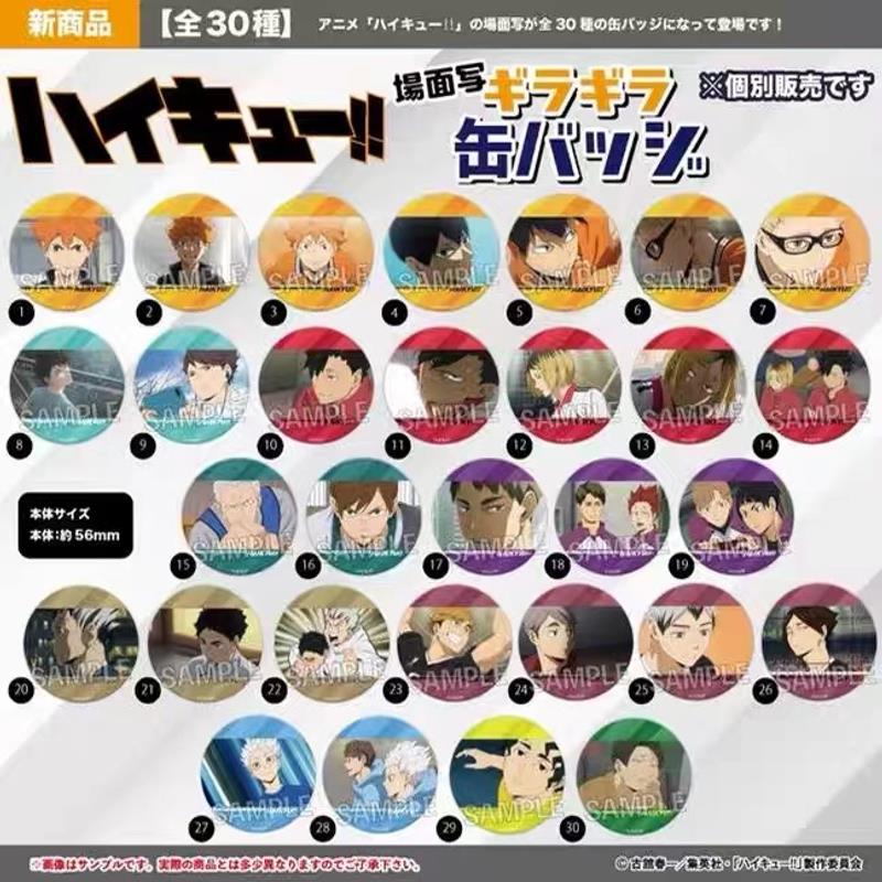 友趣现货排球少年场面写