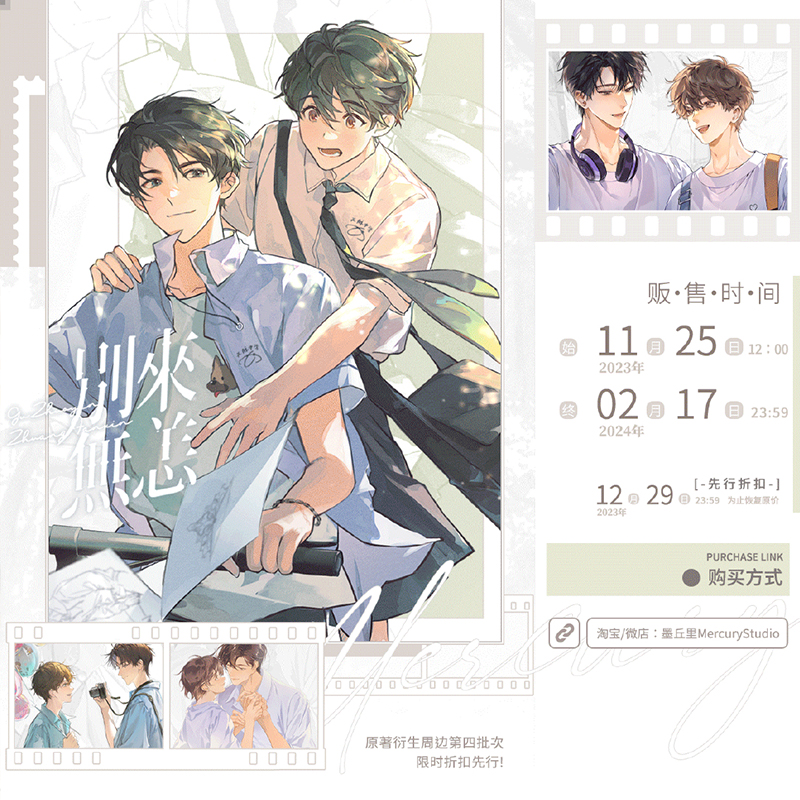 友趣预订正品谷子别来无恙马口