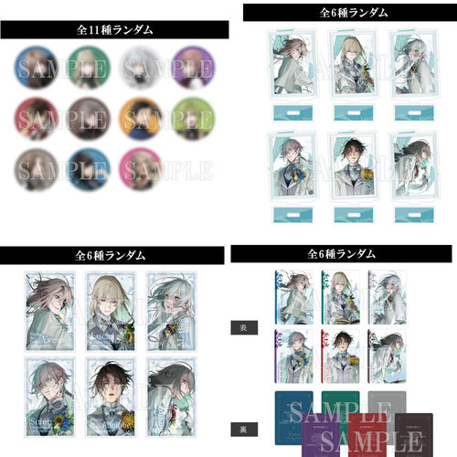 预售终远的威尔修vol.03徽章