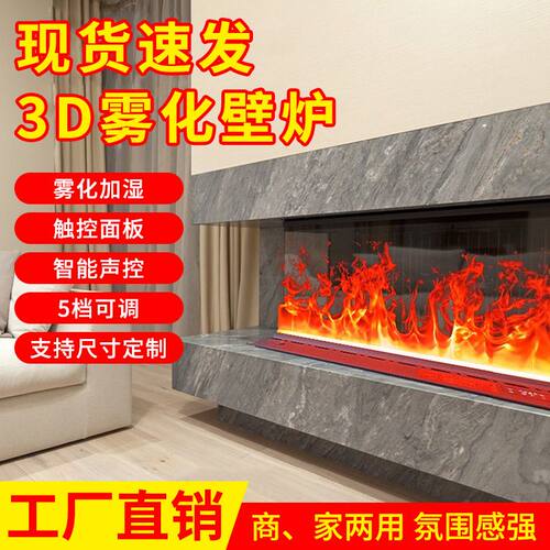 客厅装饰3D雾化壁炉仿真火焰电子加湿器家用火光嵌入式电视柜法式