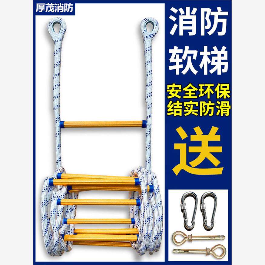 绳梯软梯消防绳救援梯户
