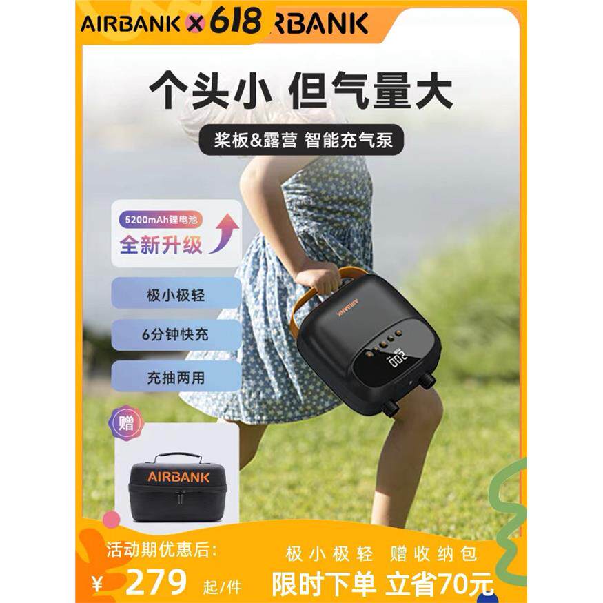 AirBank锂电池电动桨板充