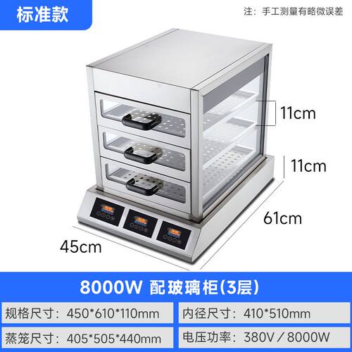 燚仕德新型电蒸包炉商用