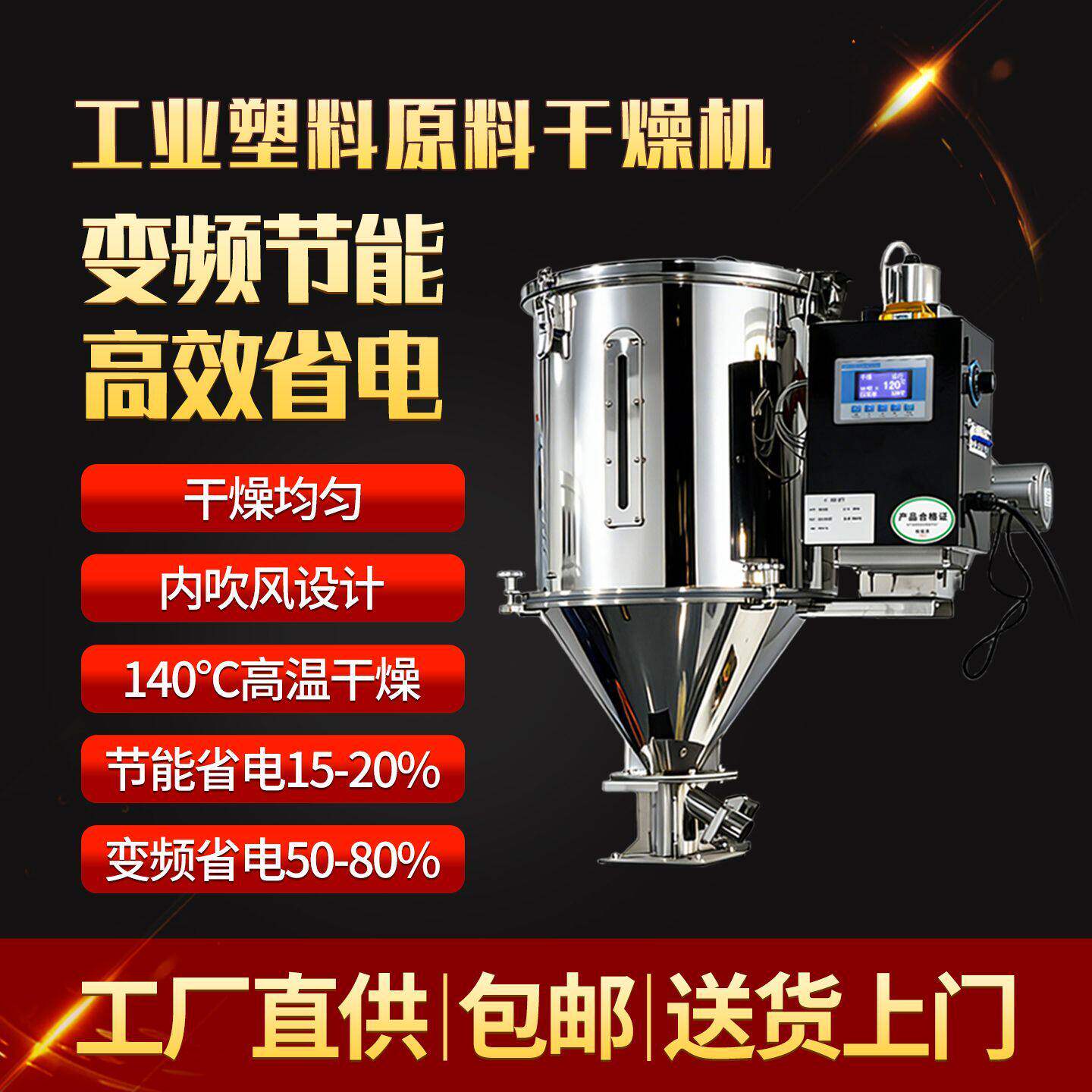除湿机注塑变频除湿机原料颗粒除湿机50KG大型工业立式节能烘干机