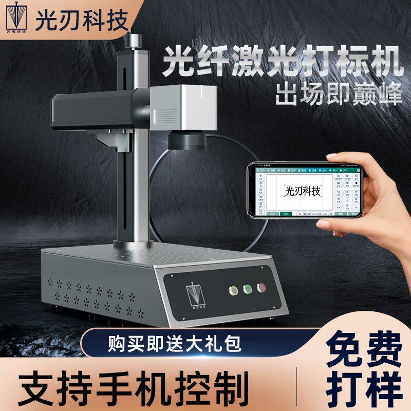 激光镭雕刻字机铅笔尺子石头标牌树叶照片可乐光纤紫外激光打标机