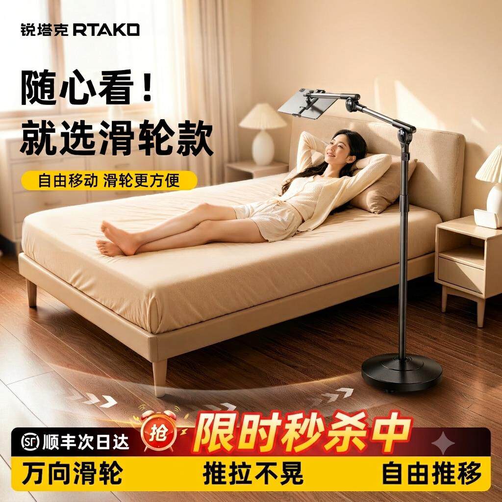 万向滑轮RTAKO平板手机支