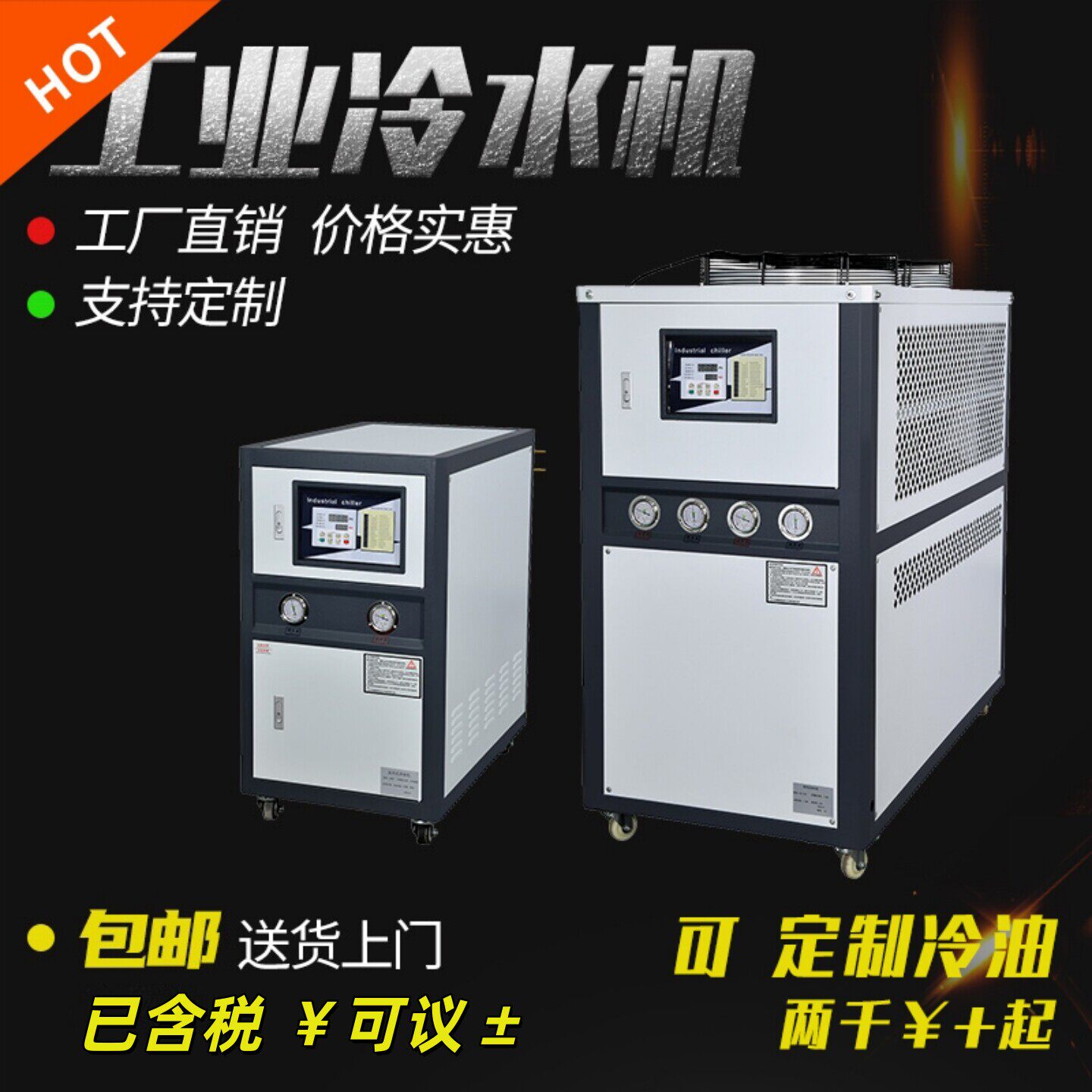 冷水机工业用模具循环制冷机水冷机风冷式3HP5匹小型冰水机冻水机