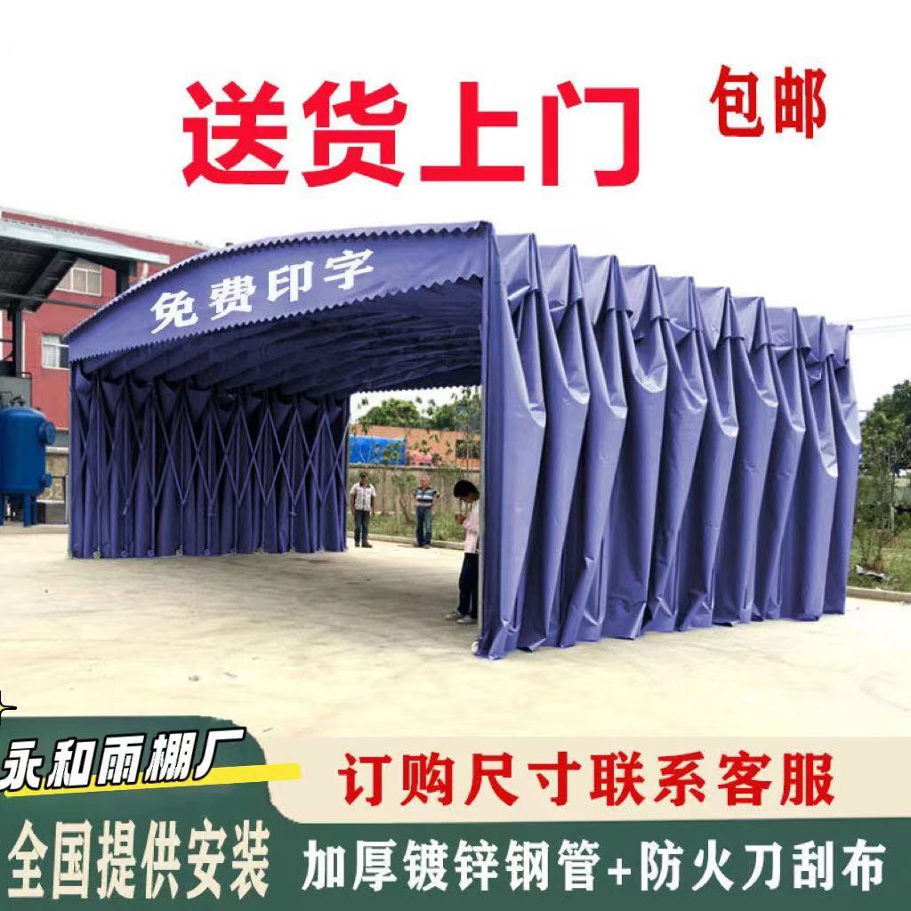 移动推拉定制伸缩雨棚户外大型仓库棚厂房蓬夜宵棚活动帐篷停车棚