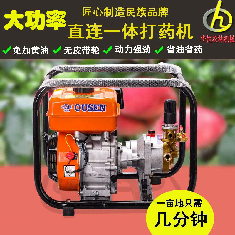 农用新式高压汽油喷药机
