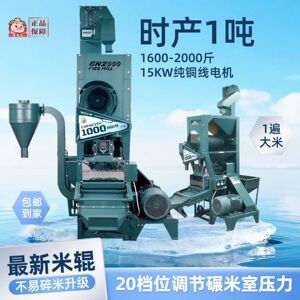 全自动商用碾米机多功能