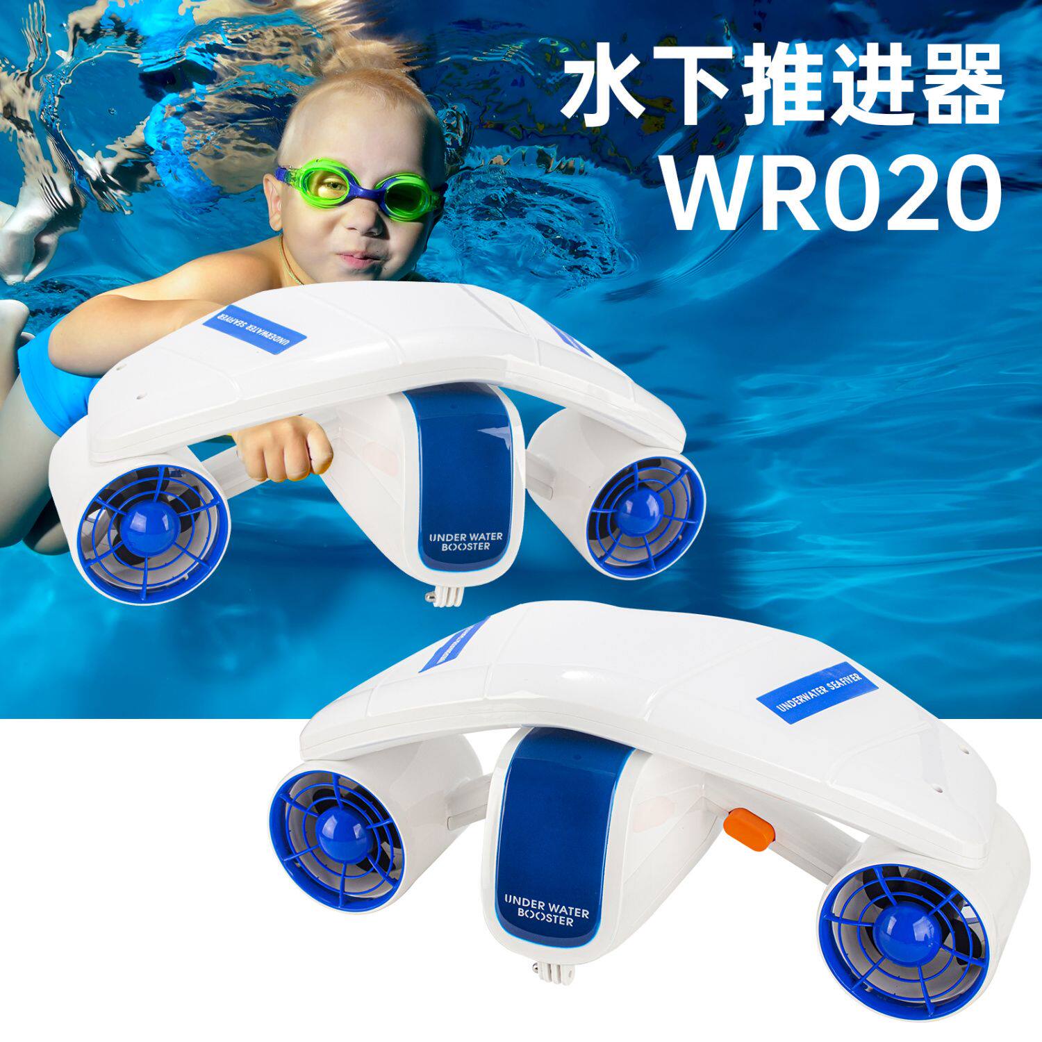 水中助推器水下推进器潜