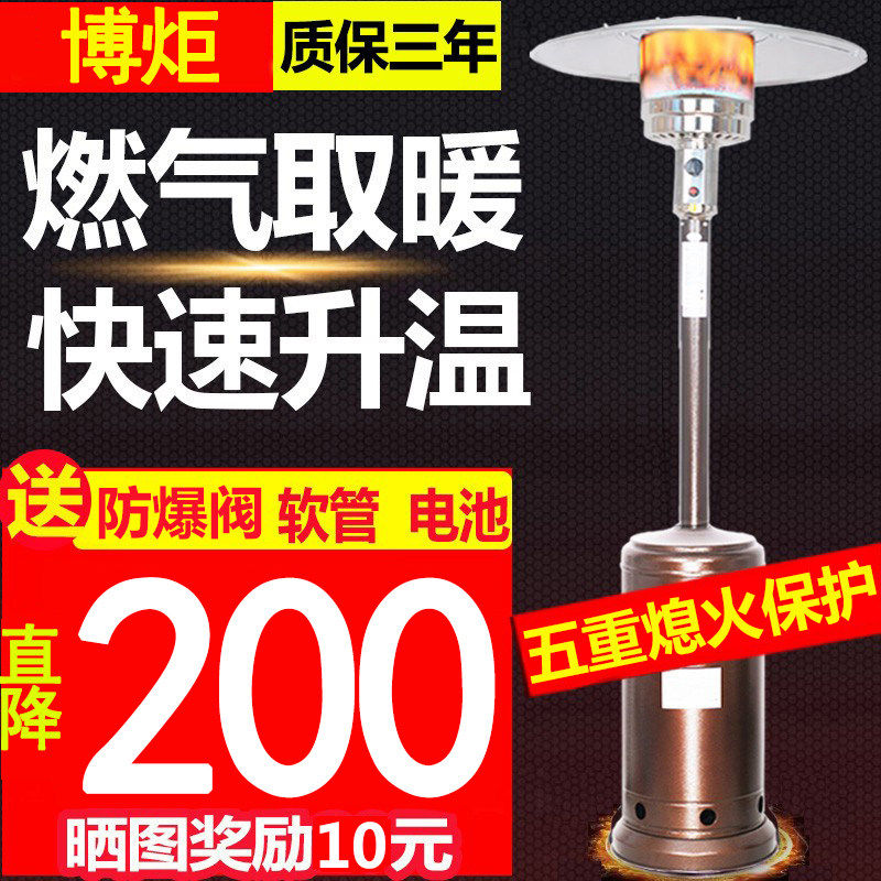 伞型燃气取暖器液化气取暖炉家用户外用瓦斯瓦斯室内商用烤火炉