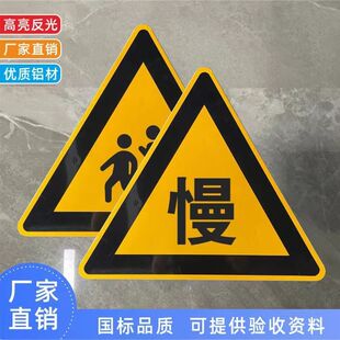 三角路牌路标道路标志牌铁路村庄指示牌定制限速标牌导向反光标识