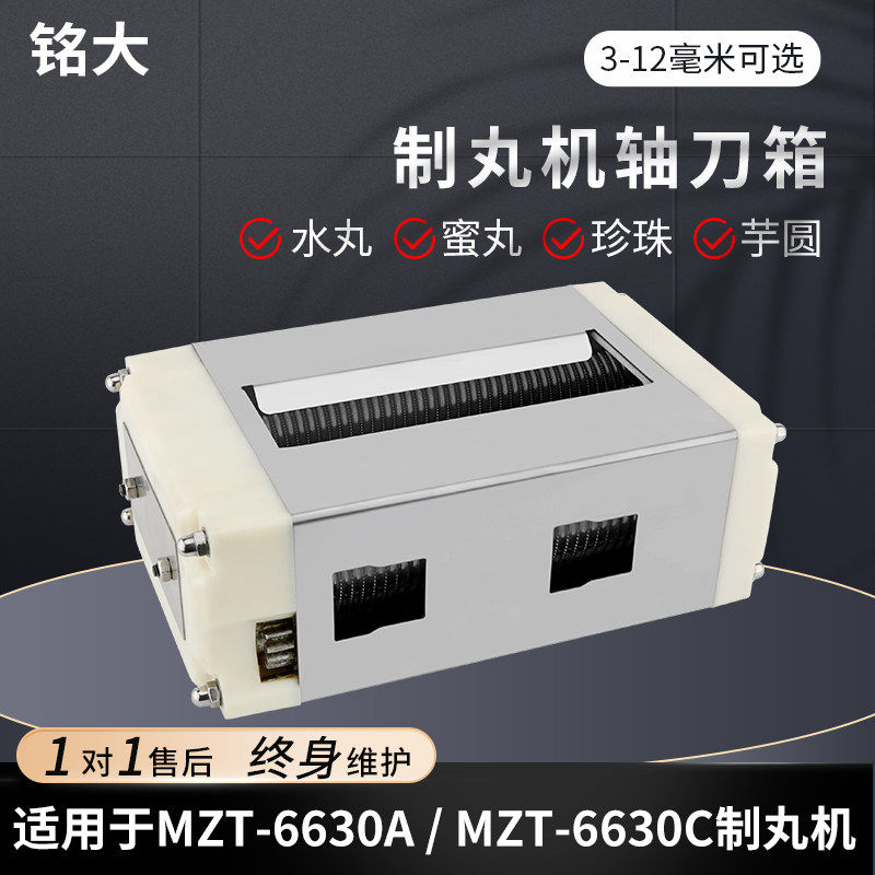 铭大全自动中药制丸机轴刀药丸机轴刀配件小丸大丸制丸机原装配件