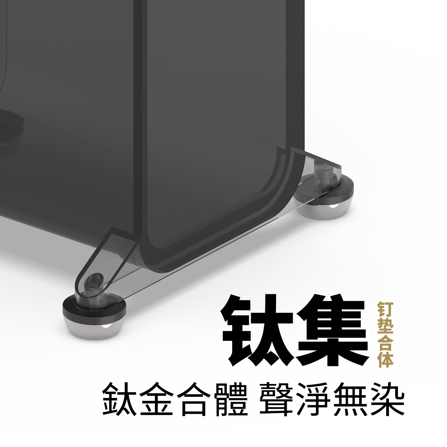 音箱避震钉垫合体脚钉脚垫减震器材功放解码防震音箱垫HIFI钛合金