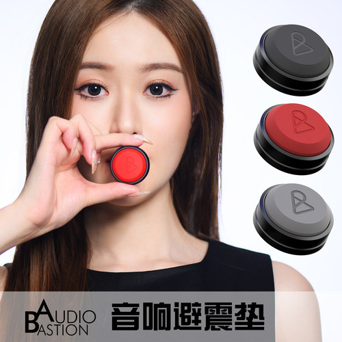 AudioBastion音响发烧减震垫