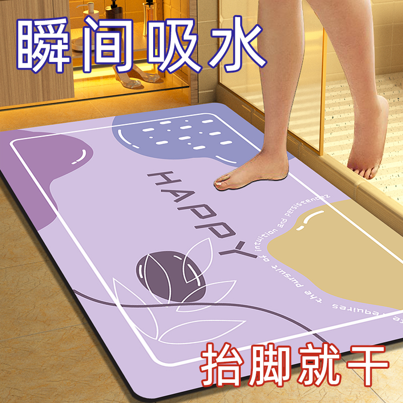 硅藻泥吸水垫卫生间浴室防滑地垫家用厕所门口脚垫子卧室厨房门垫
