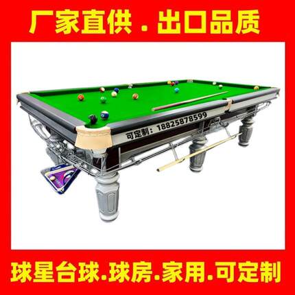 金山台球桌牌徐汇标准型长宁台球商用台静安桌X7球房球用桌球