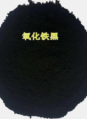 厂家仿氧化铁黑22 古HIA瓦砖混凝土铁勾黑色7粉 缝剂水泥用氧化铁