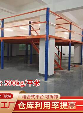 莞阁楼楼式平台货架组合架式阁楼二层搭建东莞东重型轻型阁货厂家