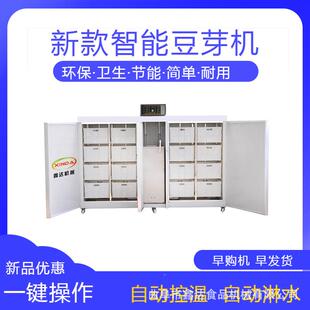 双开门豆芽机xd 箱式 540无需工技免费 动 日产术30人0豆芽机全自