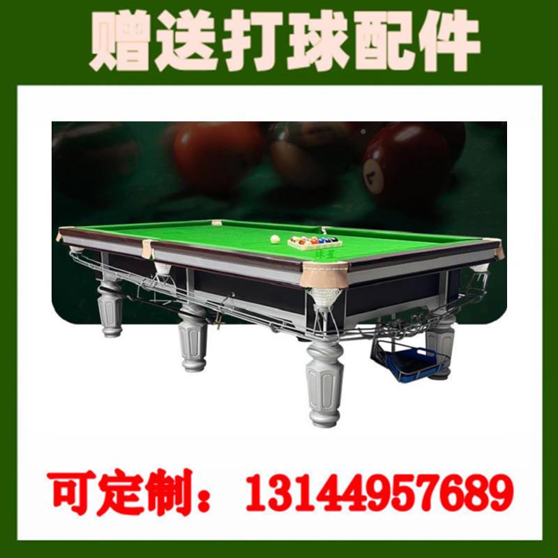 圳广台球家桌珠海州台球桌厂深广东金腿银腿牌X7桌球台标准