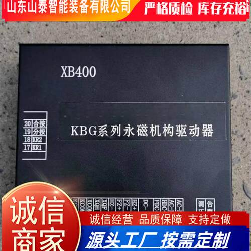 家售HCG3磁机销构控制器厂性能平永稳发货迅速 永HCG3磁机构控制