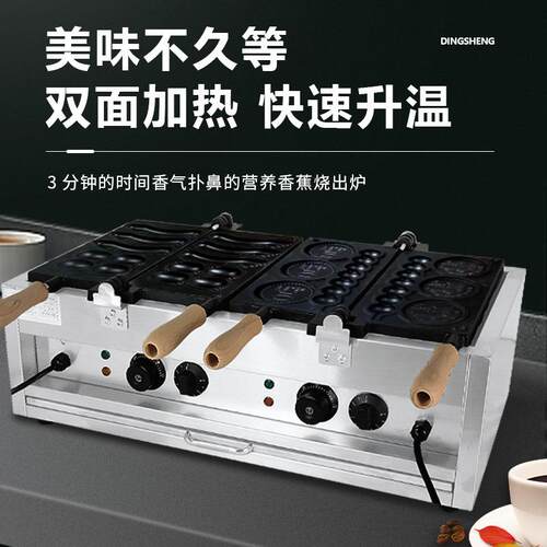 鼎晟用笑脸鸡蛋仔机金币面包蛋香机仔商串串蕉烧硬币烧组GAE合炉