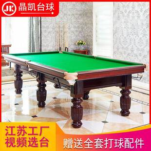 台球标乓桌家用JKP-211准型 成人商用美黑式8桌球台台球乒球二合