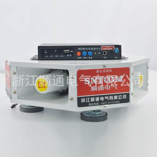 车载方55902位高音广播喇四叭大宣功率STSG-X1XC传车喇叭8 扬声器