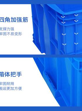大号胶框带加塑料周转箱筐子储物收纳胶箱养龟鱼盖缸物厚流周转箱