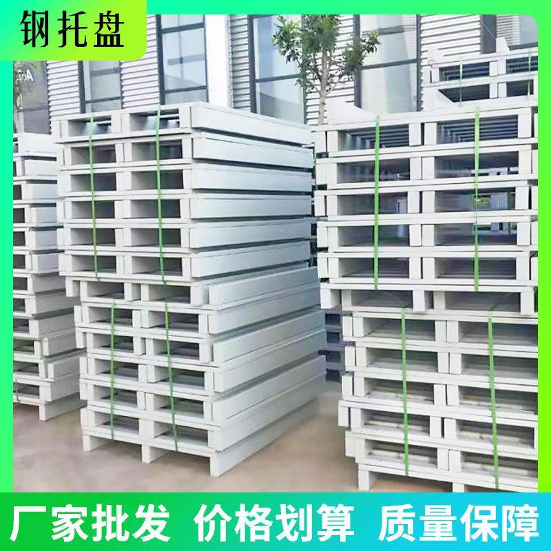 定制钢托盘钢重双面两项进叉金属钢盘载托重1-6吨型托盘 铁托盘,汽车零部件/养护/美容/维保,叉车胎,淘宝优惠券,粉丝福利购,淘宝优惠卷